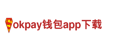 专业创意行销公司okpay钱包app下载，助您开拓市场新视野